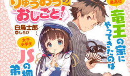 动漫之家轻小说,青春校园的奇幻冒险之旅